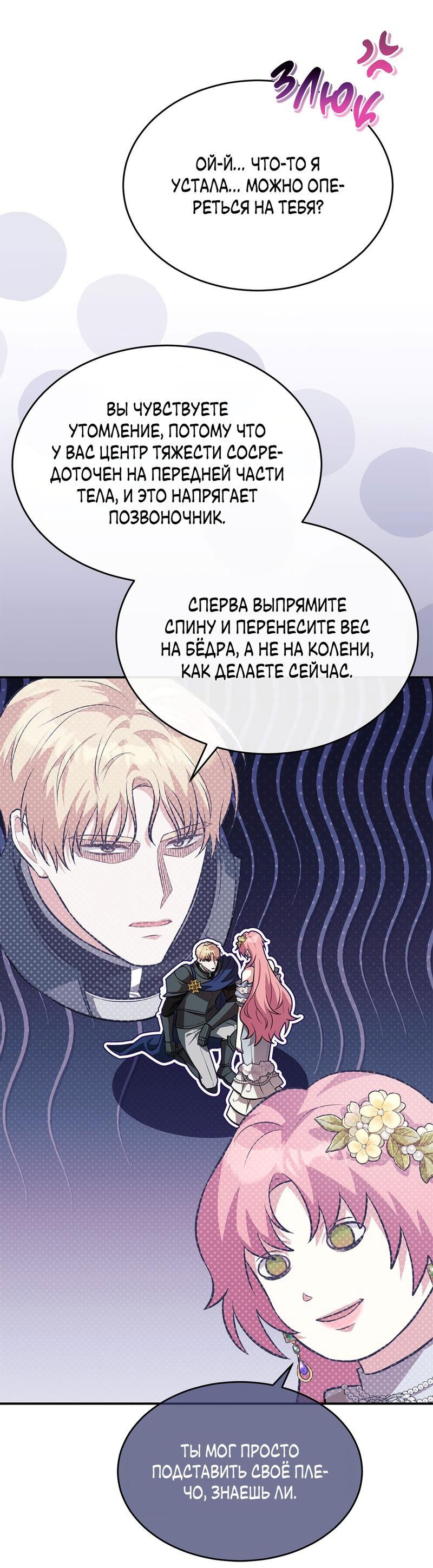 Манга Мой горячий гарем стал холоден ко мне! - Глава 2 Страница 39