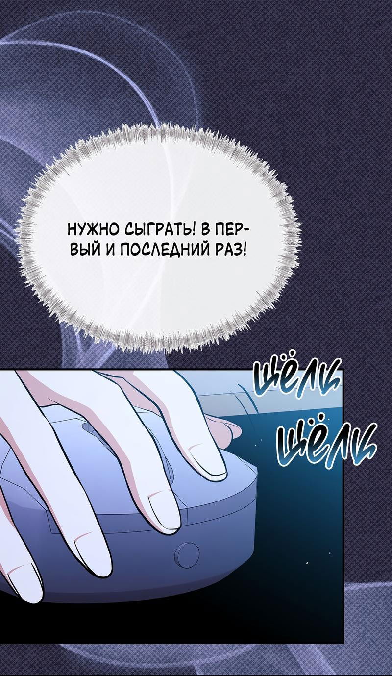 Манга Мой горячий гарем стал холоден ко мне! - Глава 2 Страница 11