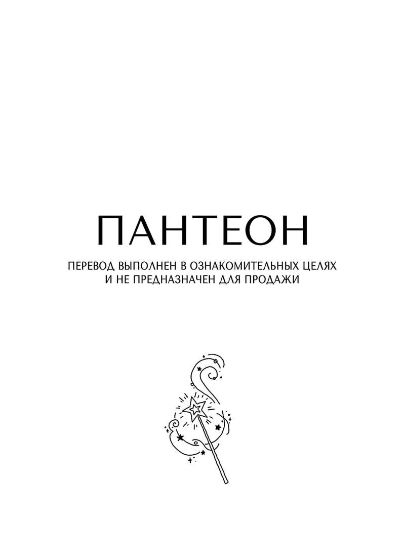 Манга Мой горячий гарем стал холоден ко мне! - Глава 2 Страница 1