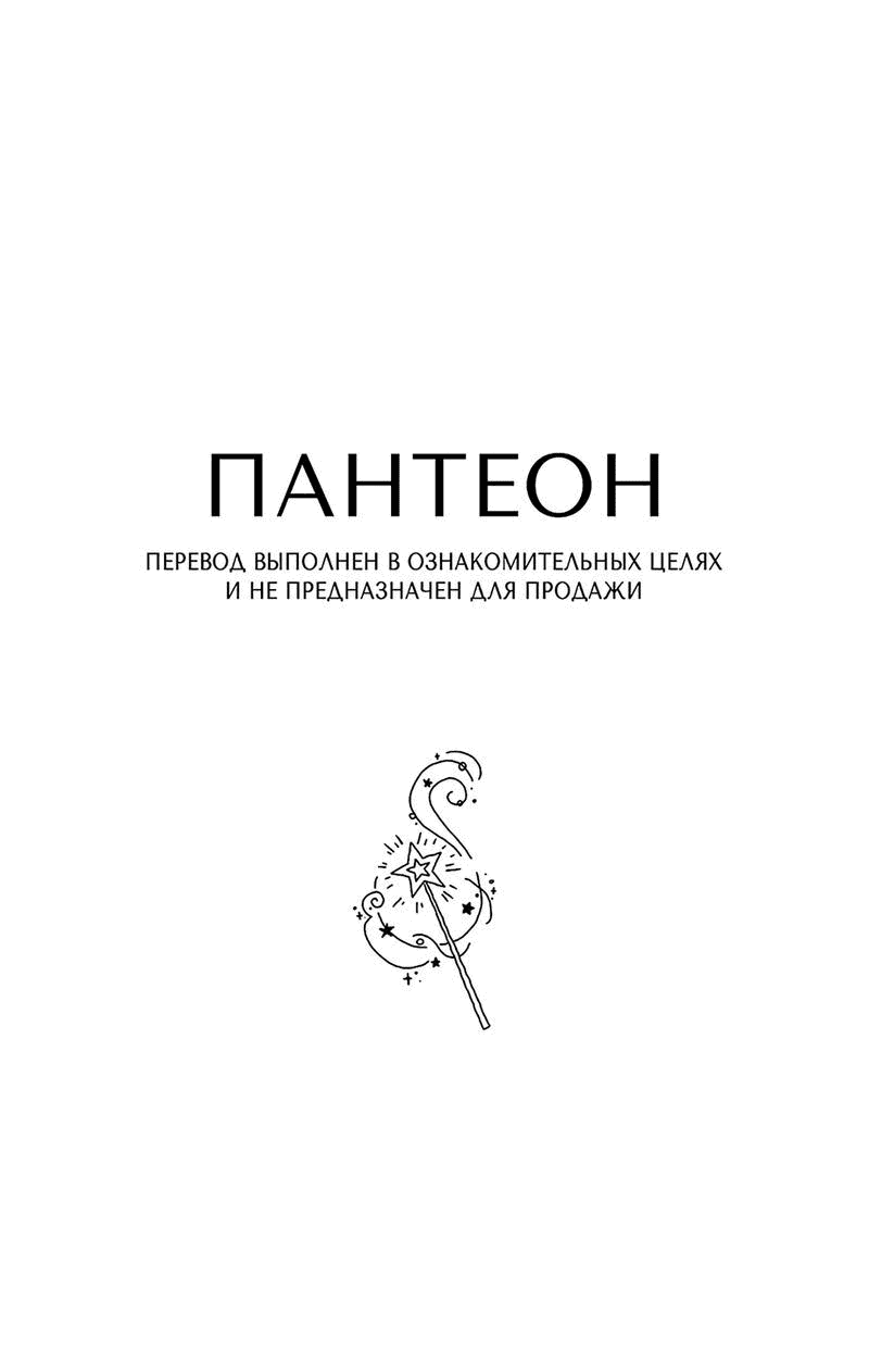 Манга Мой горячий гарем стал холоден ко мне! - Глава 1 Страница 2