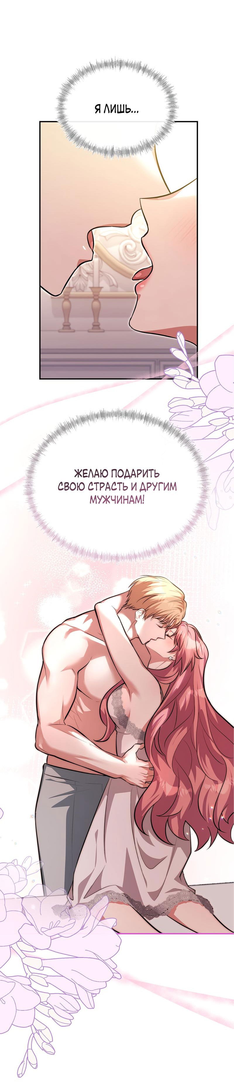 Манга Мой горячий гарем стал холоден ко мне! - Глава 1 Страница 28