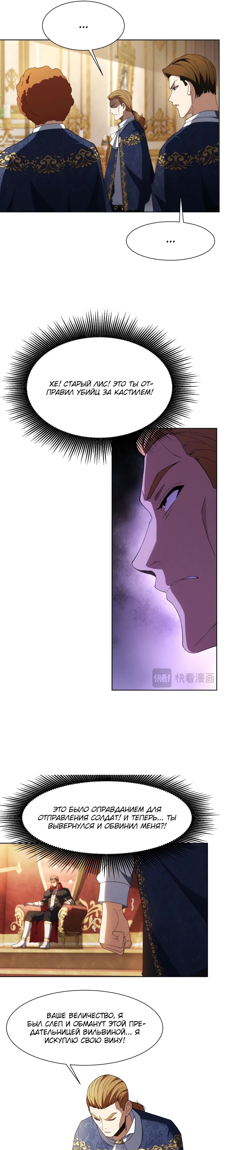 Манга Я строю промышленную империю на волшебном континенте. - Глава 56 Страница 5