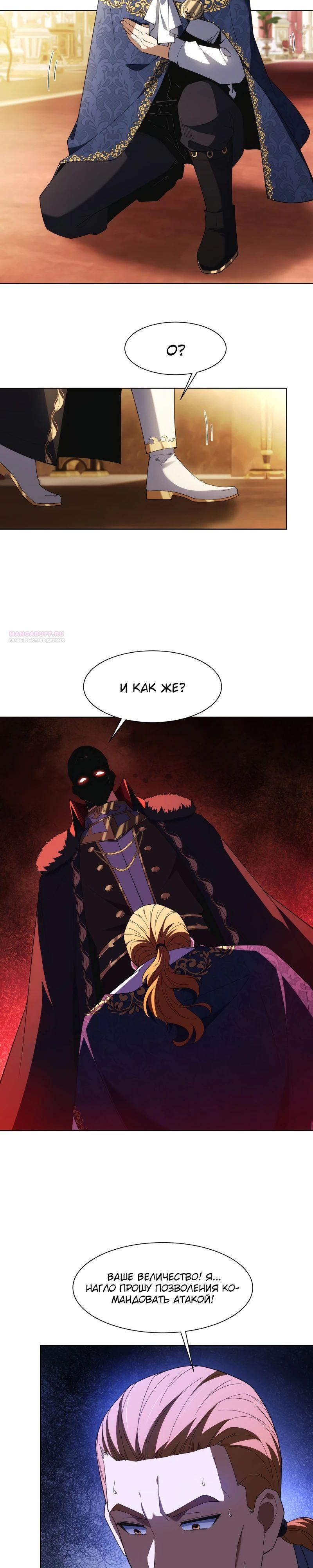 Манга Я строю промышленную империю на волшебном континенте. - Глава 56 Страница 6