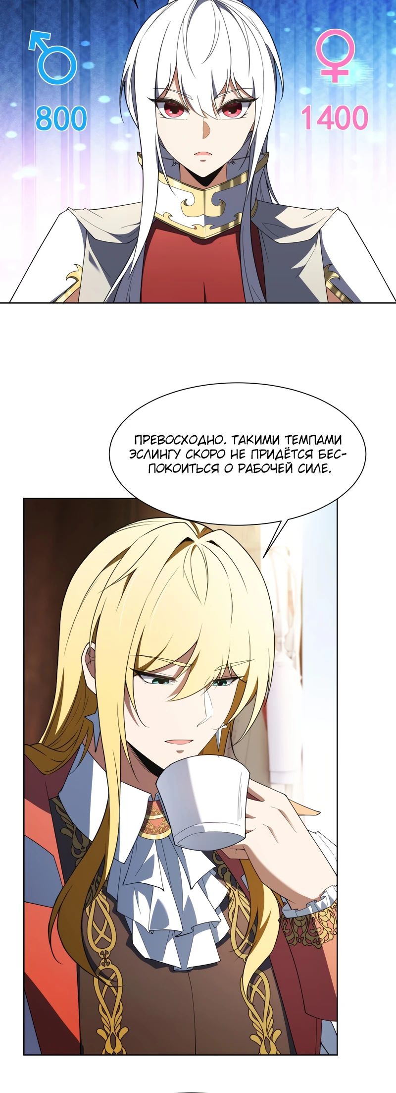 Манга Я строю промышленную империю на волшебном континенте. - Глава 56 Страница 12