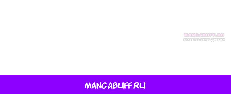 Манга Я строю промышленную империю на волшебном континенте. - Глава 56 Страница 21