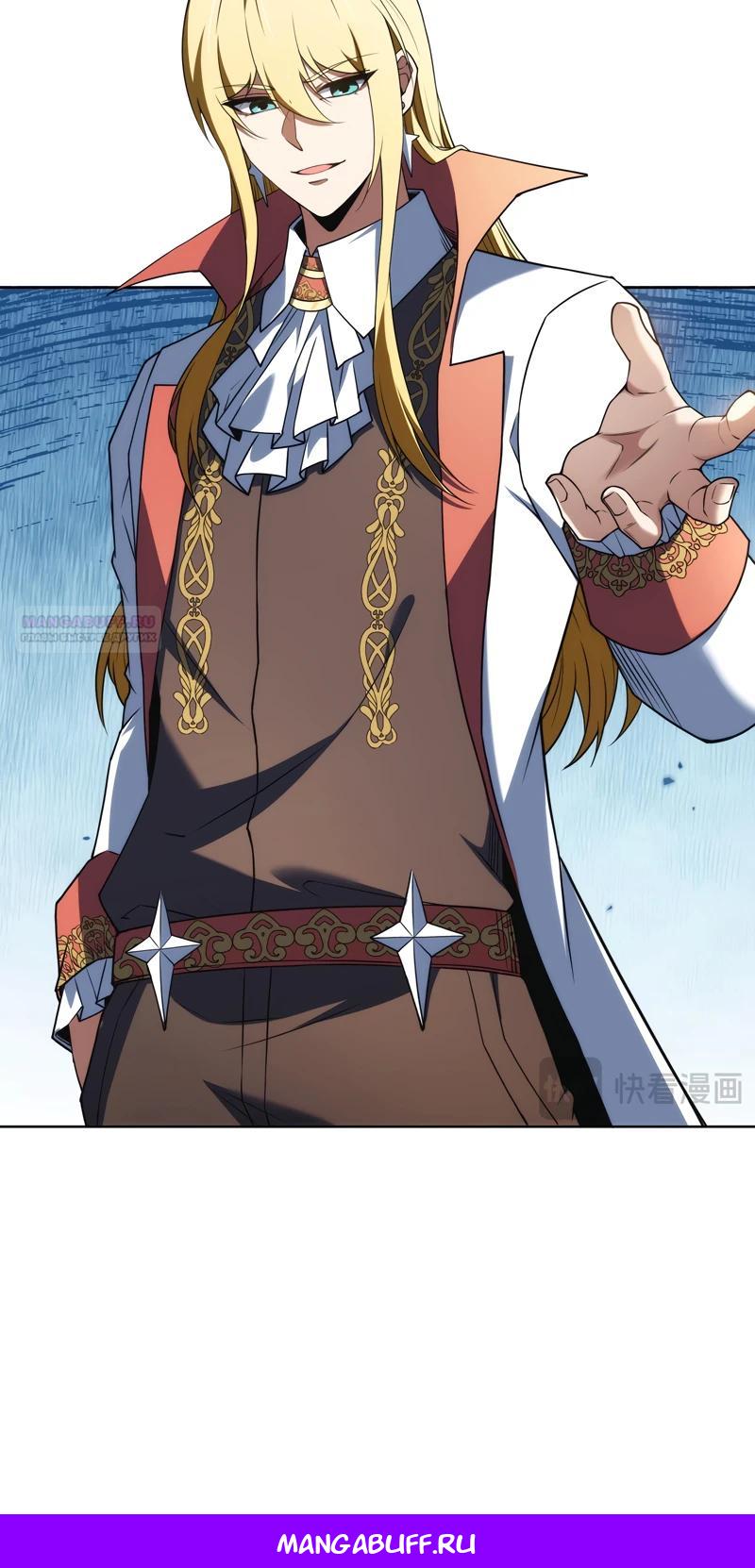 Манга Я строю промышленную империю на волшебном континенте. - Глава 55 Страница 19