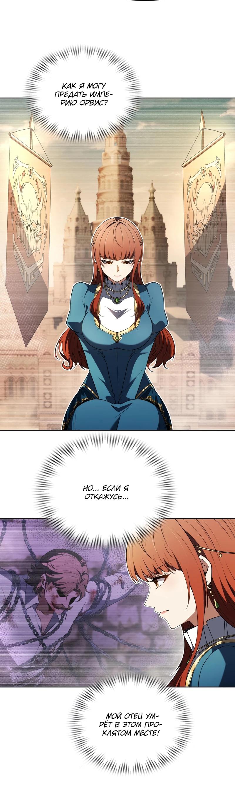 Манга Я строю промышленную империю на волшебном континенте. - Глава 55 Страница 8