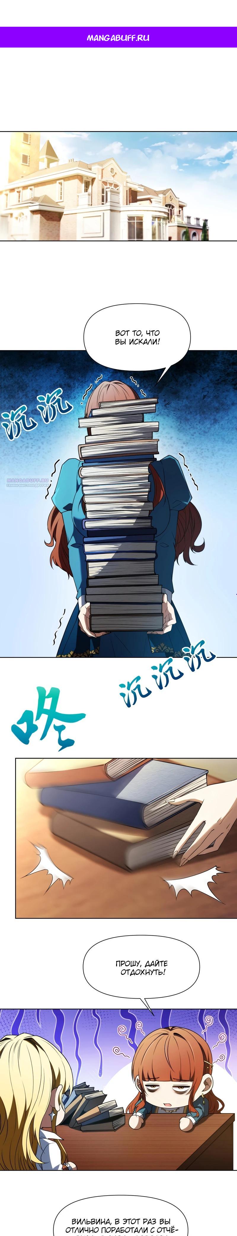 Манга Я строю промышленную империю на волшебном континенте. - Глава 55 Страница 1