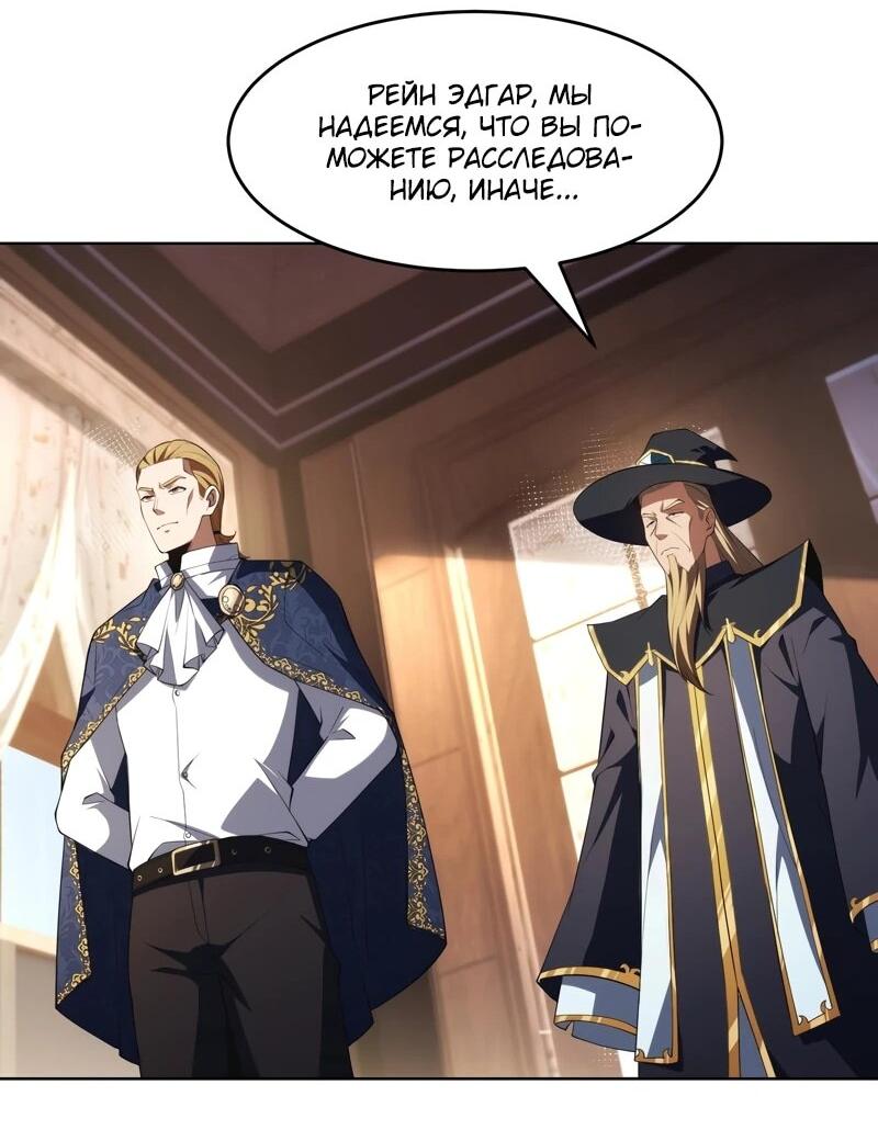 Манга Я строю промышленную империю на волшебном континенте. - Глава 58 Страница 33