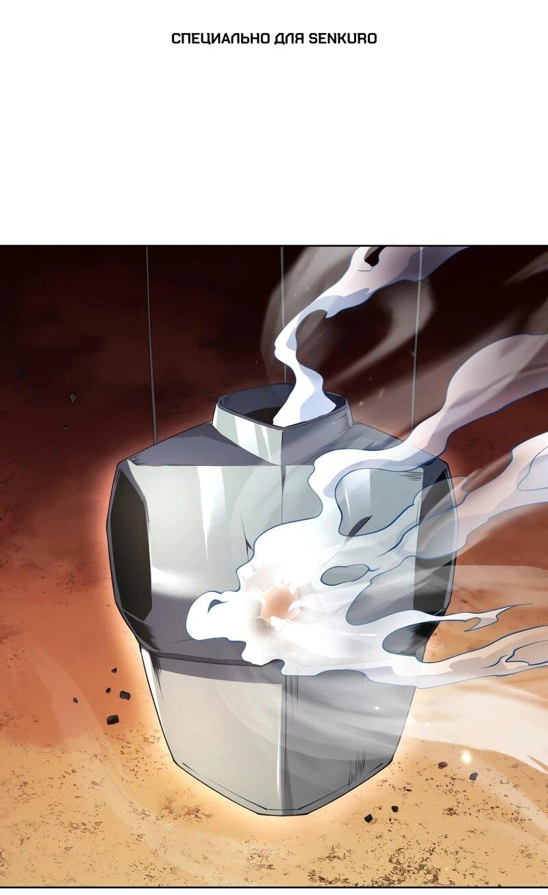 Манга Я строю промышленную империю на волшебном континенте. - Глава 58 Страница 1