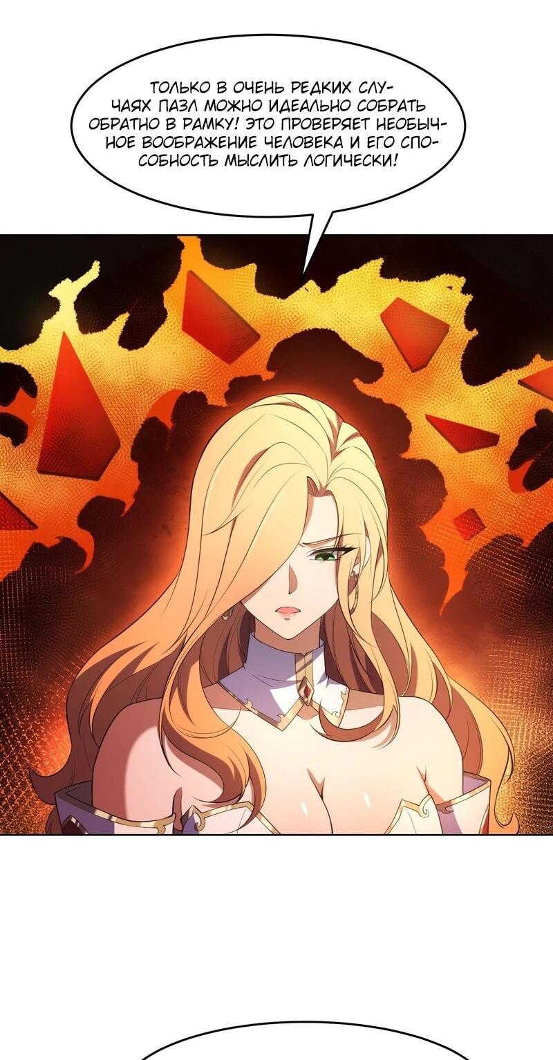 Манга Я строю промышленную империю на волшебном континенте. - Глава 58 Страница 44