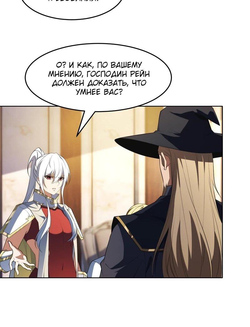 Манга Я строю промышленную империю на волшебном континенте. - Глава 58 Страница 38