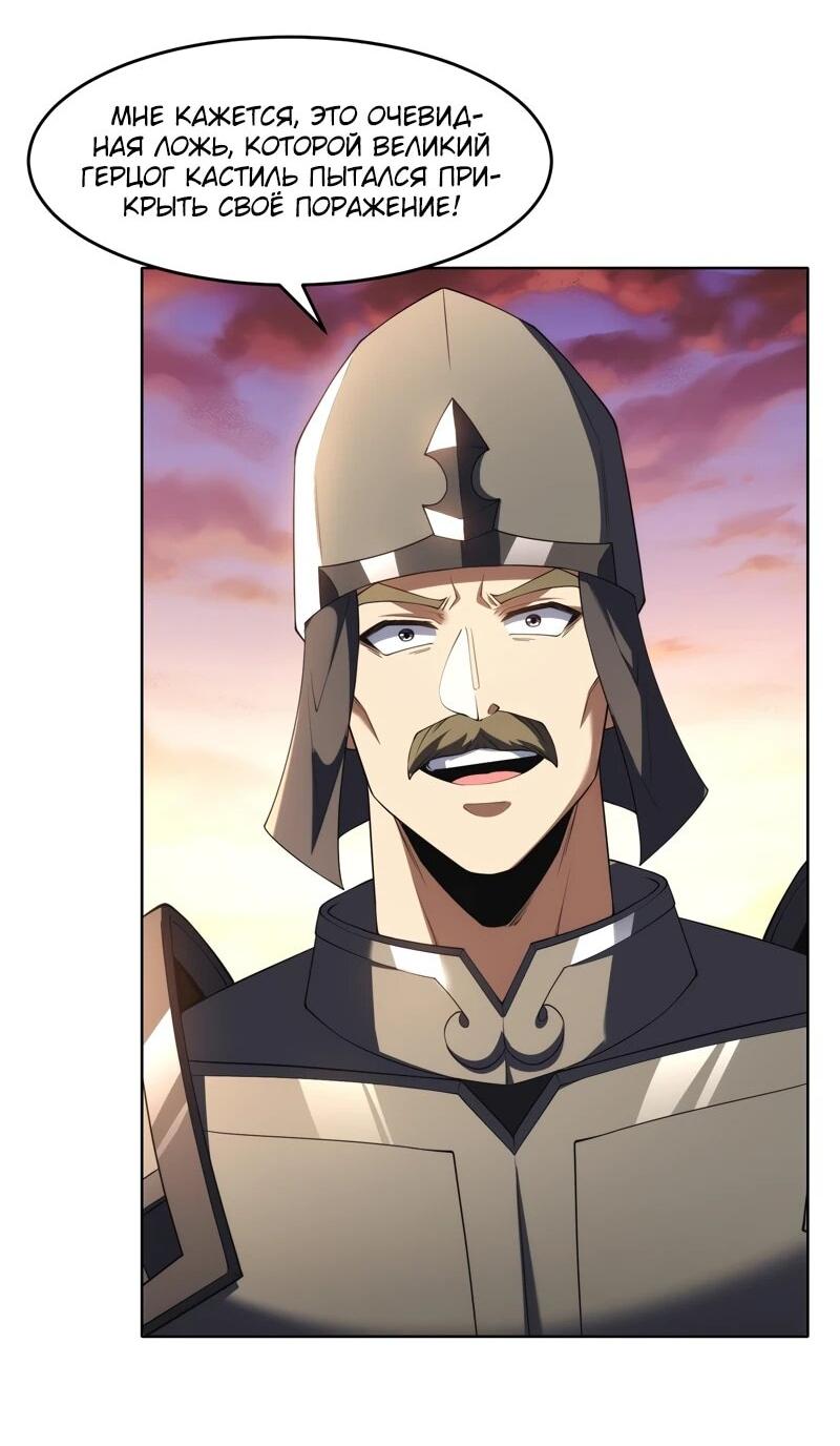 Манга Я строю промышленную империю на волшебном континенте. - Глава 58 Страница 23