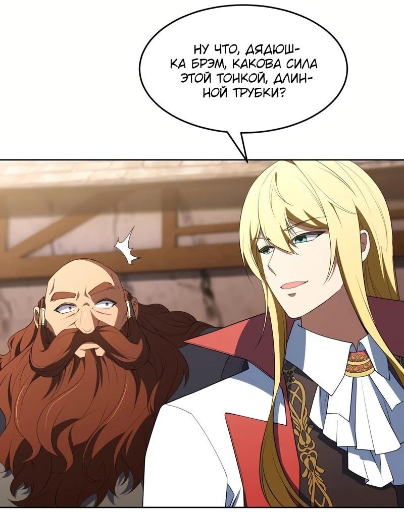 Манга Я строю промышленную империю на волшебном континенте. - Глава 58 Страница 5