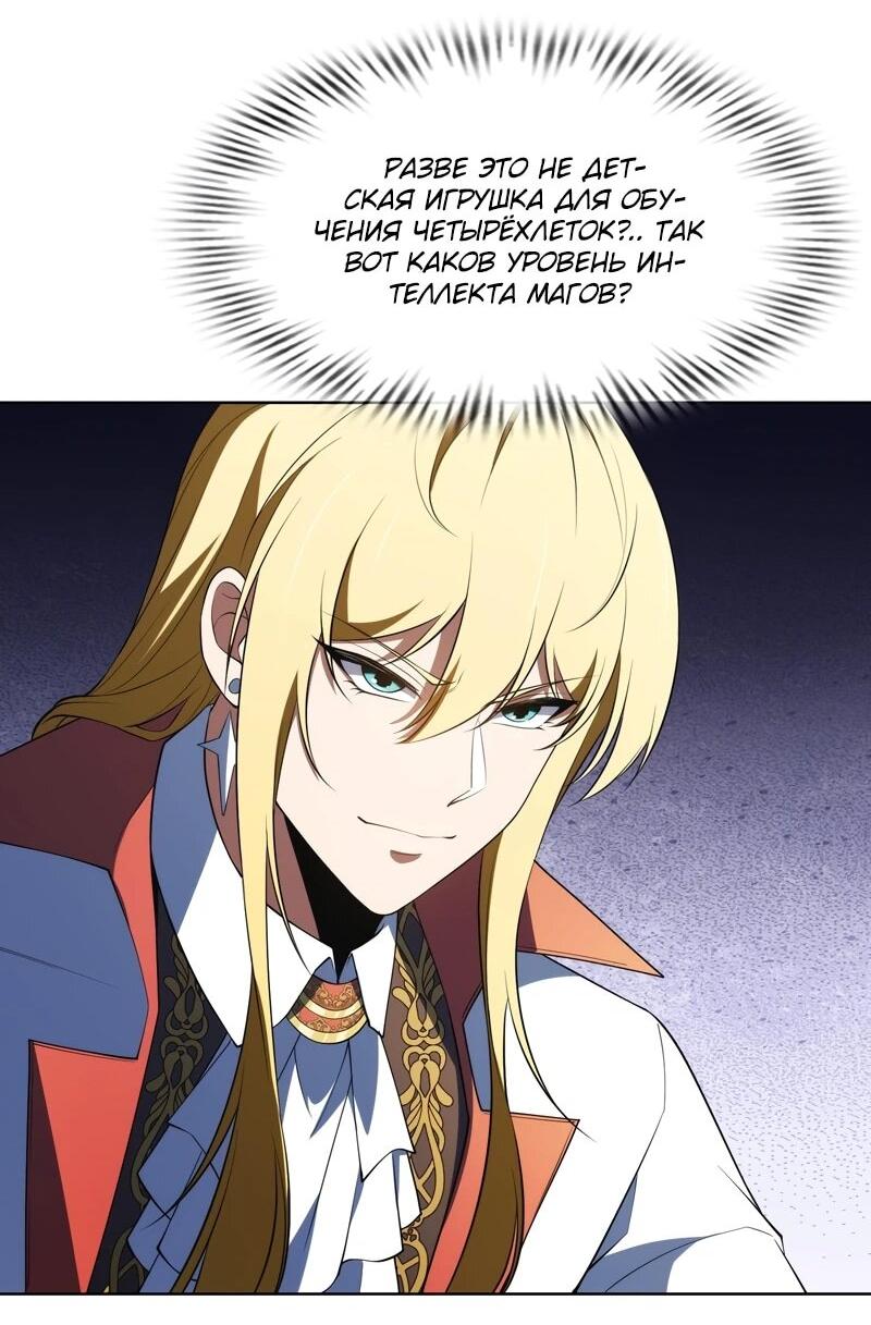 Манга Я строю промышленную империю на волшебном континенте. - Глава 58 Страница 41