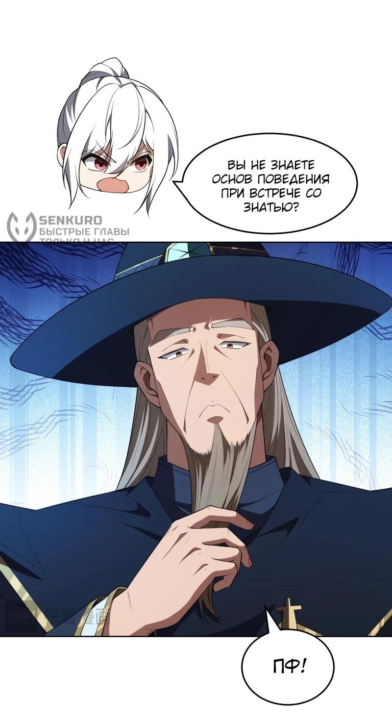 Манга Я строю промышленную империю на волшебном континенте. - Глава 58 Страница 35