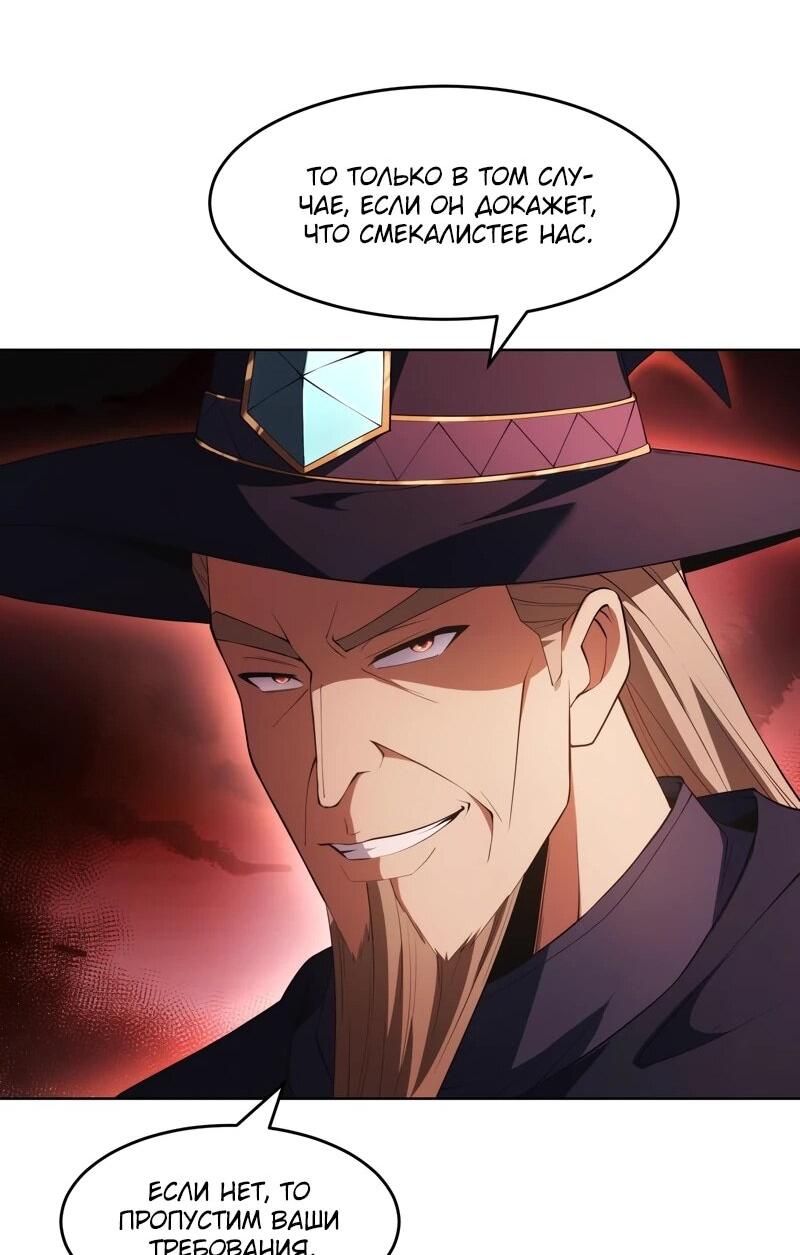 Манга Я строю промышленную империю на волшебном континенте. - Глава 58 Страница 37