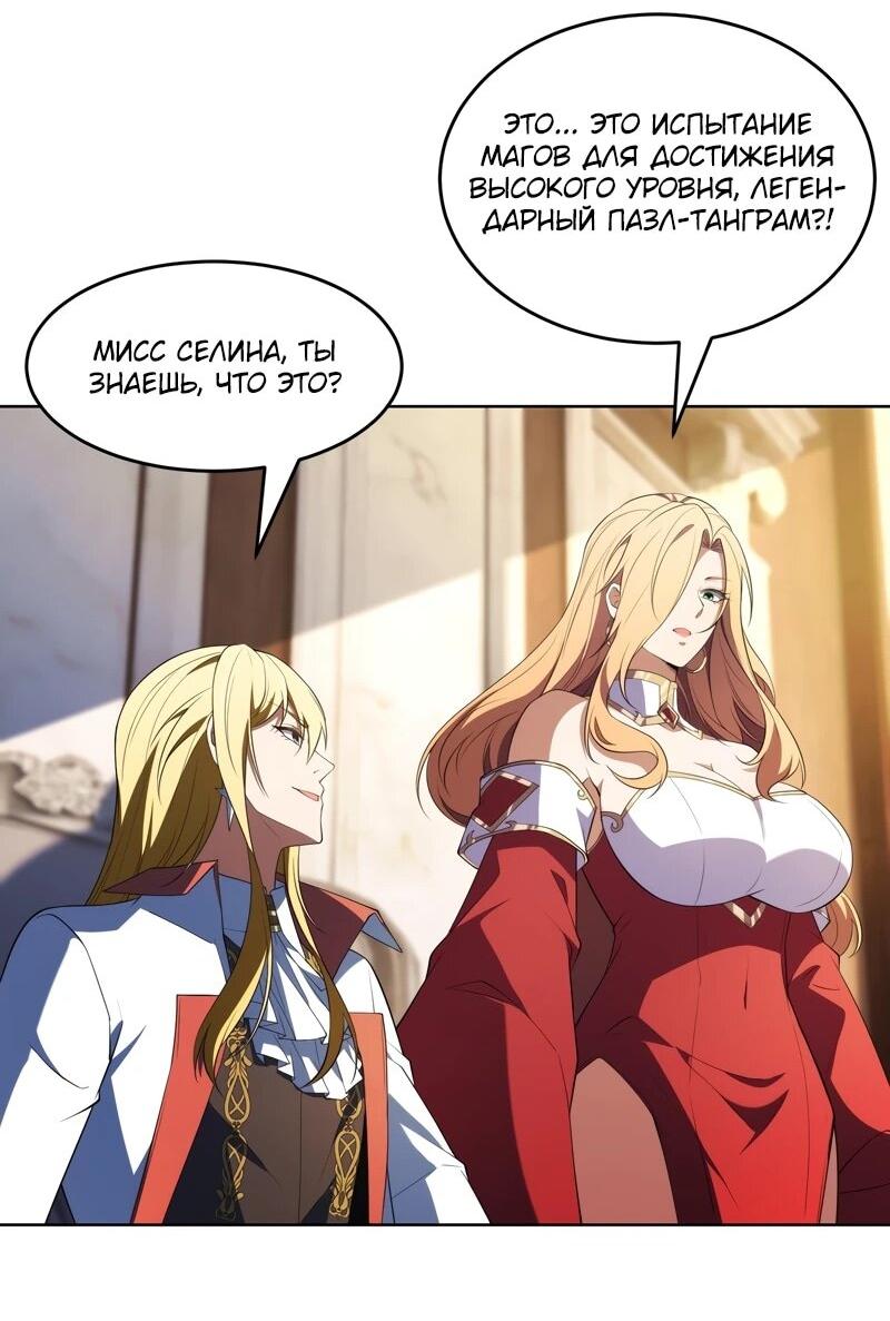 Манга Я строю промышленную империю на волшебном континенте. - Глава 58 Страница 42