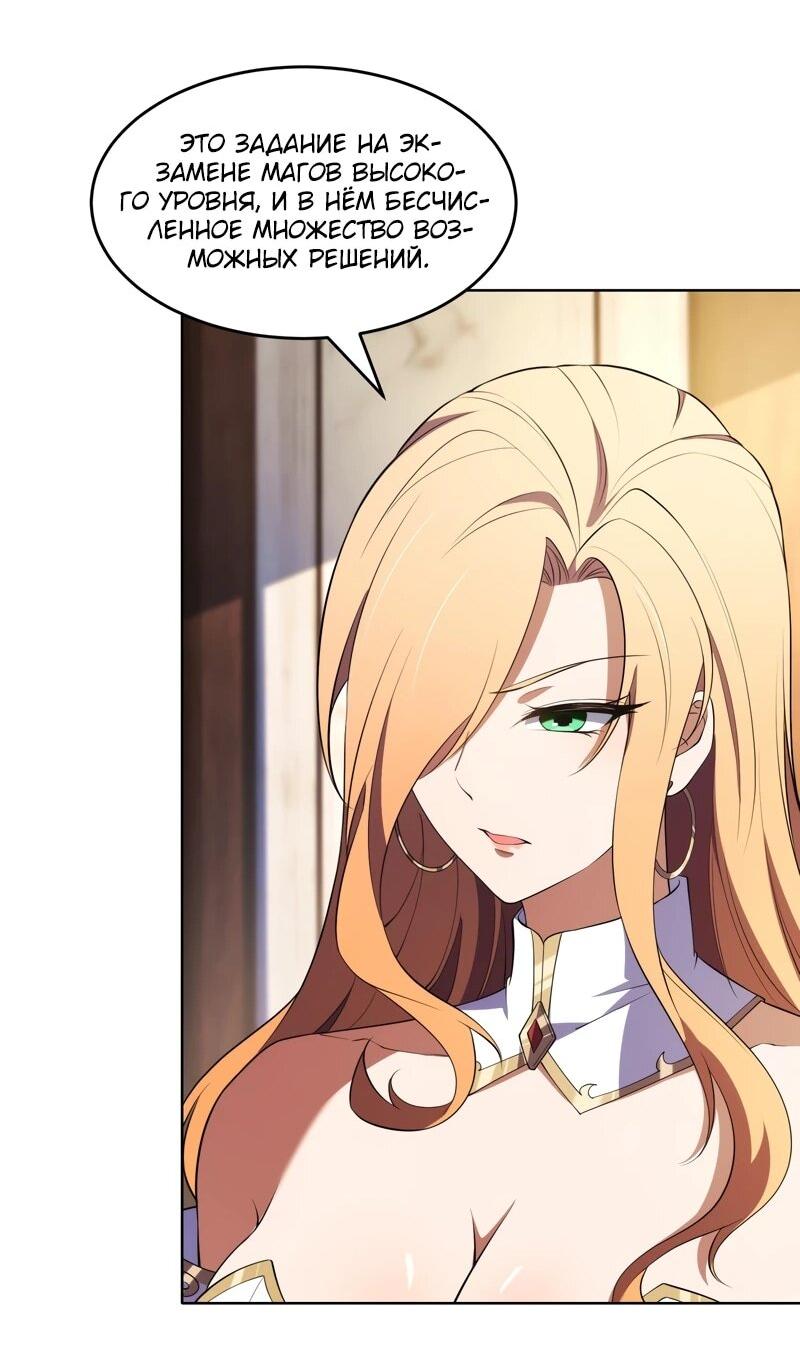 Манга Я строю промышленную империю на волшебном континенте. - Глава 58 Страница 43