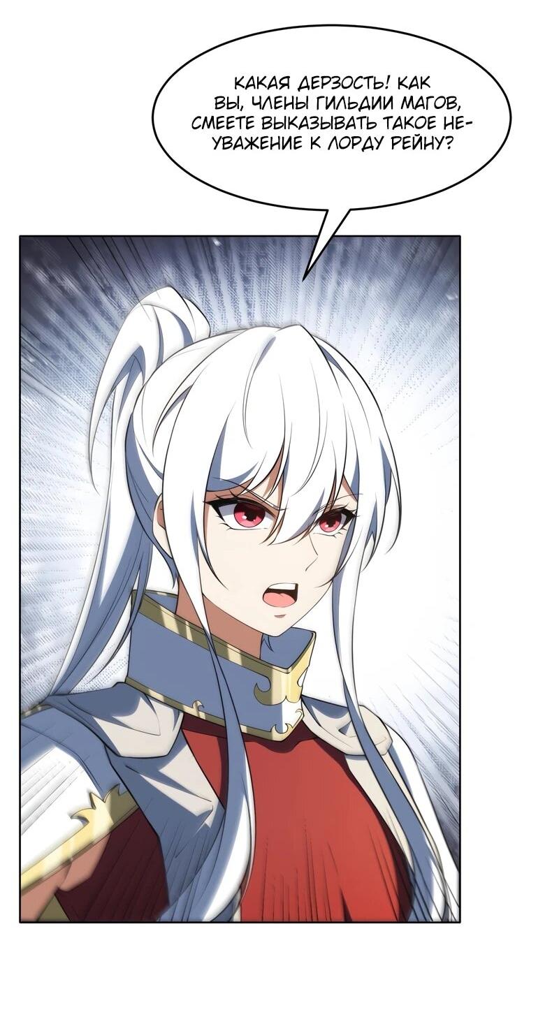 Манга Я строю промышленную империю на волшебном континенте. - Глава 58 Страница 34
