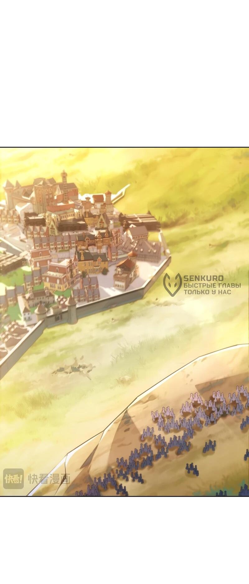 Манга Я строю промышленную империю на волшебном континенте. - Глава 58 Страница 15