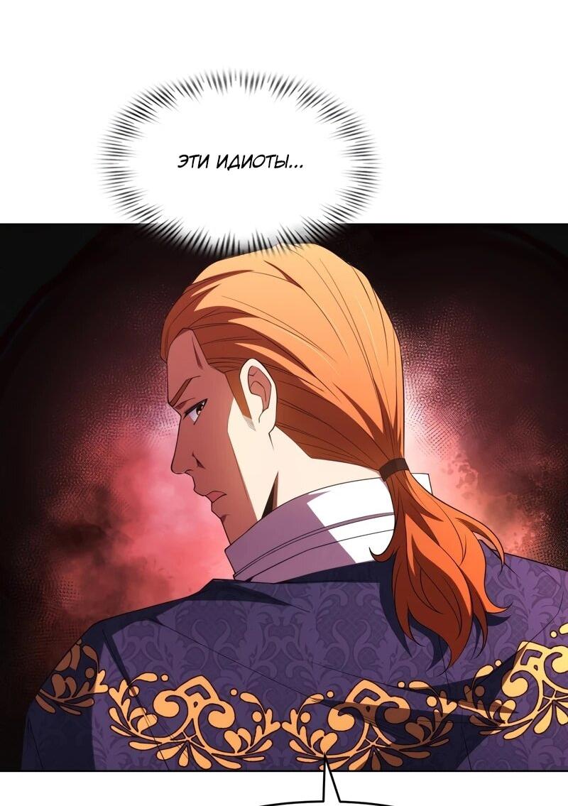 Манга Я строю промышленную империю на волшебном континенте. - Глава 58 Страница 19