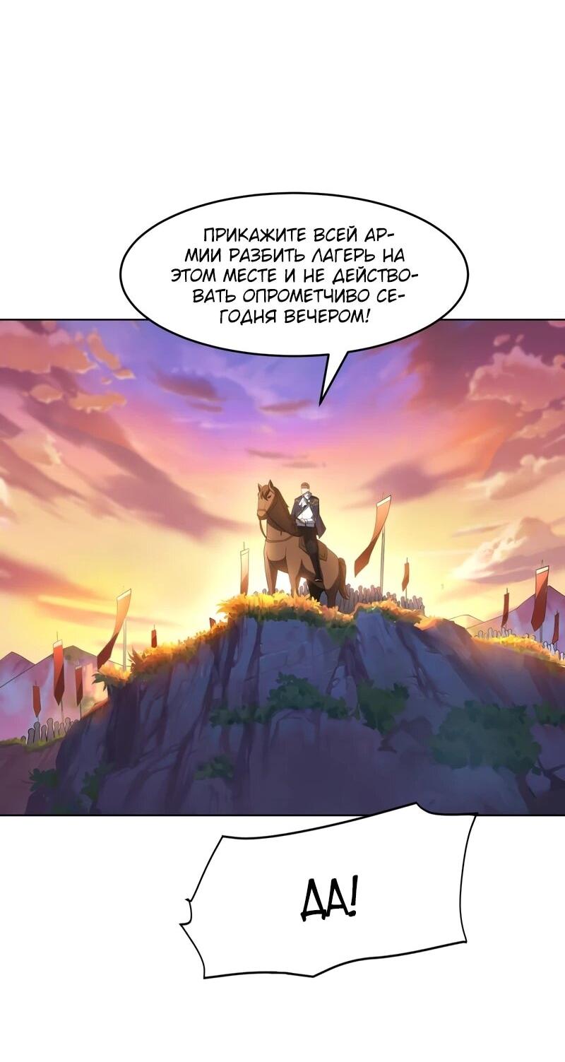 Манга Я строю промышленную империю на волшебном континенте. - Глава 58 Страница 16