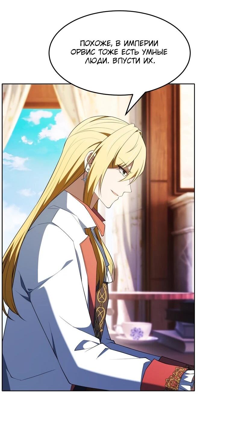 Манга Я строю промышленную империю на волшебном континенте. - Глава 58 Страница 29