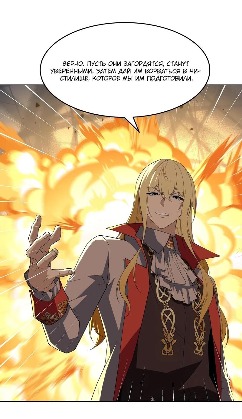 Манга Я строю промышленную империю на волшебном континенте. - Глава 57 Страница 16