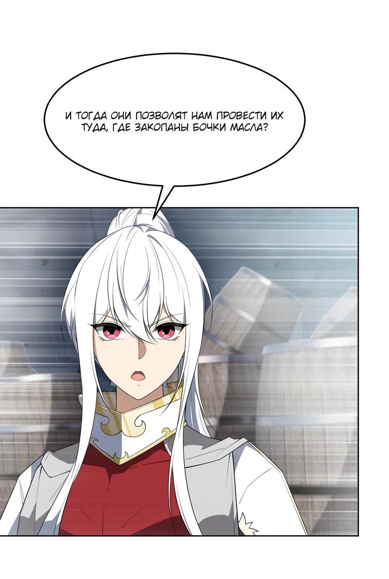 Манга Я строю промышленную империю на волшебном континенте. - Глава 57 Страница 15