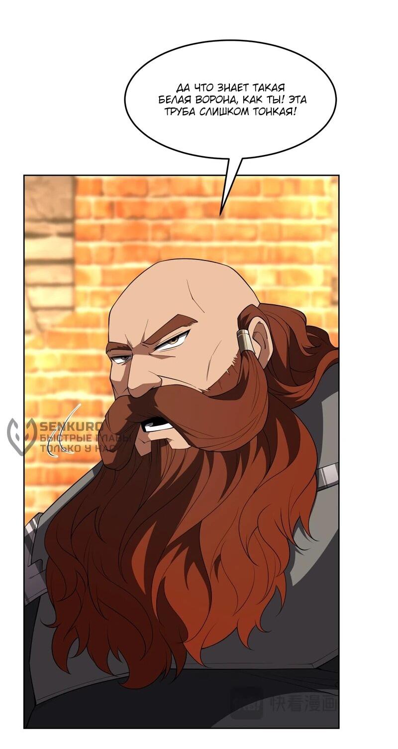 Манга Я строю промышленную империю на волшебном континенте. - Глава 57 Страница 21