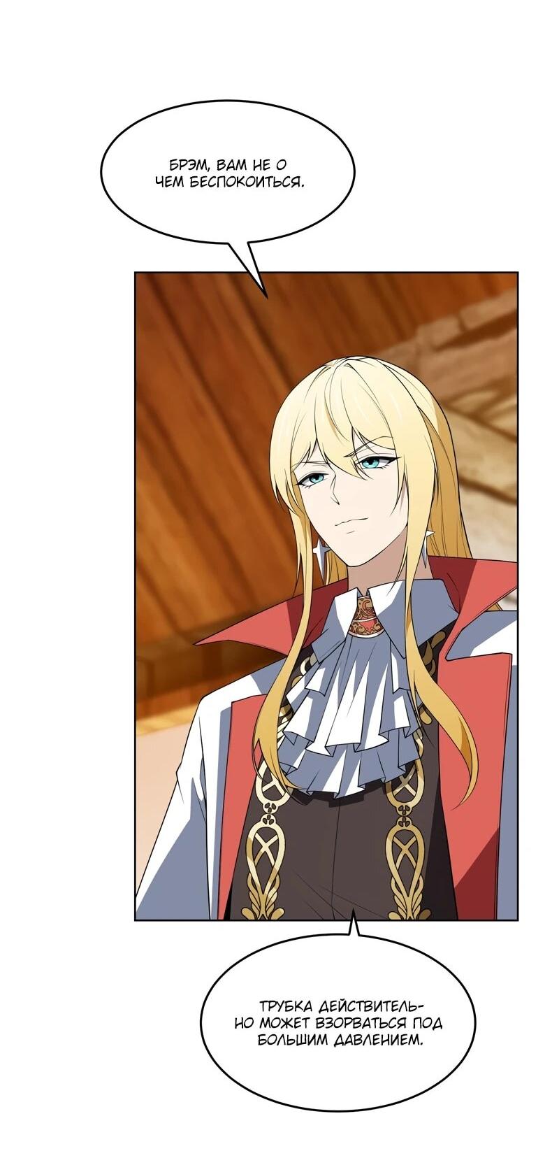 Манга Я строю промышленную империю на волшебном континенте. - Глава 57 Страница 28