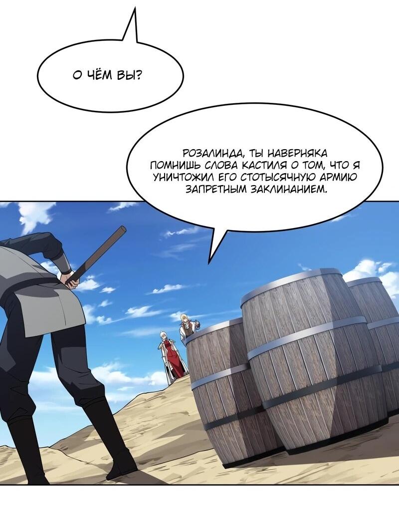 Манга Я строю промышленную империю на волшебном континенте. - Глава 57 Страница 4