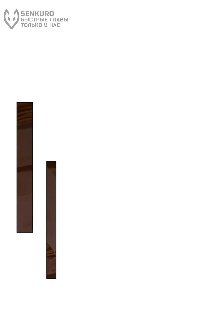 Манга Я строю промышленную империю на волшебном континенте. - Глава 57 Страница 37