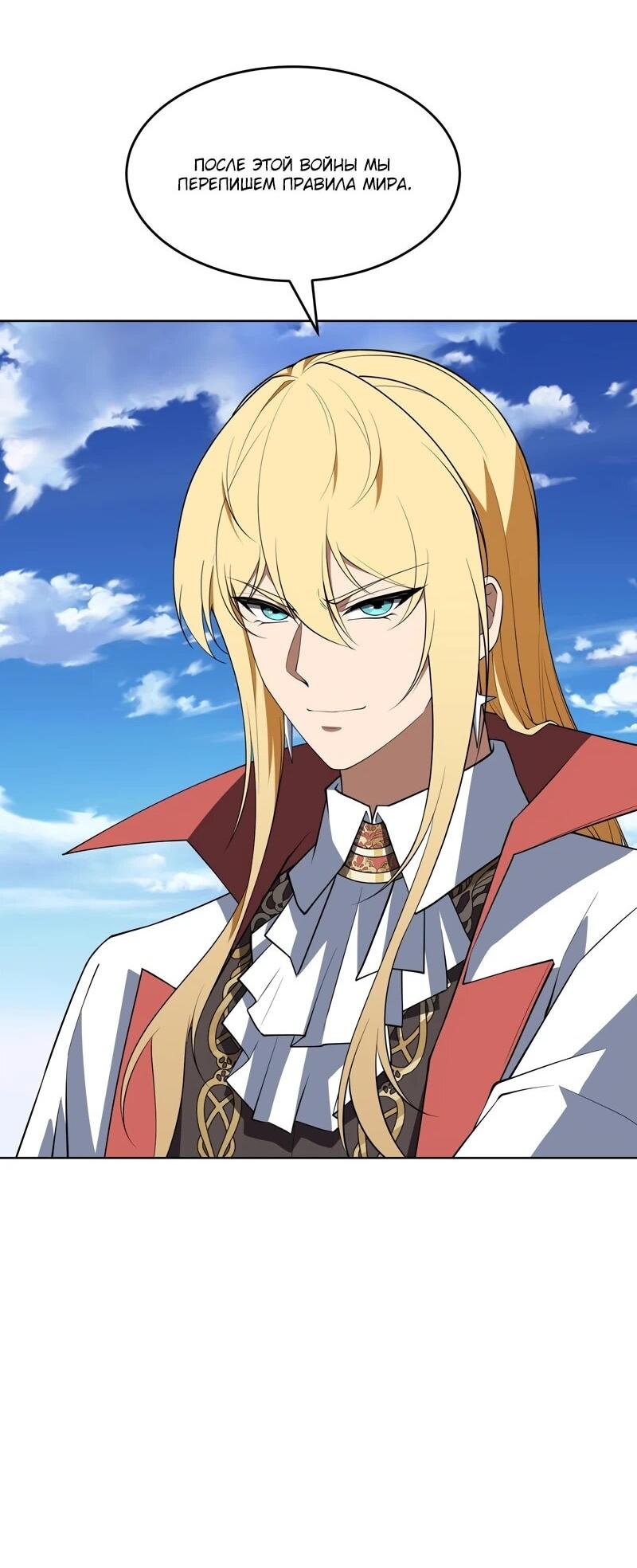 Манга Я строю промышленную империю на волшебном континенте. - Глава 57 Страница 18