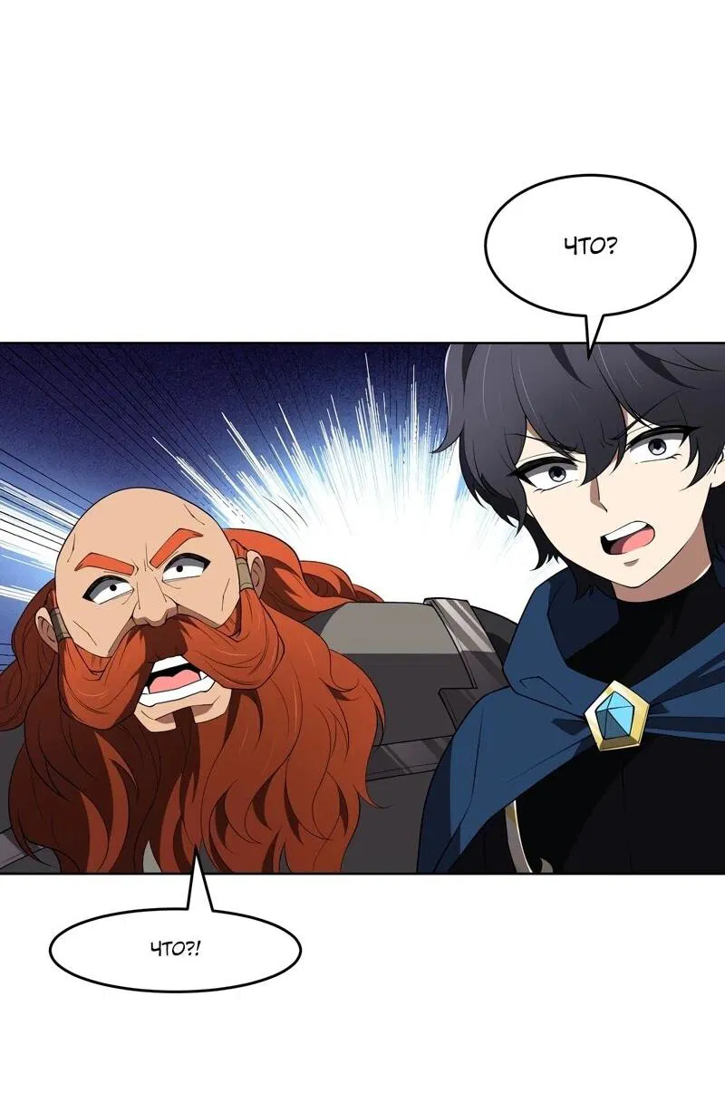 Манга Я строю промышленную империю на волшебном континенте. - Глава 57 Страница 43