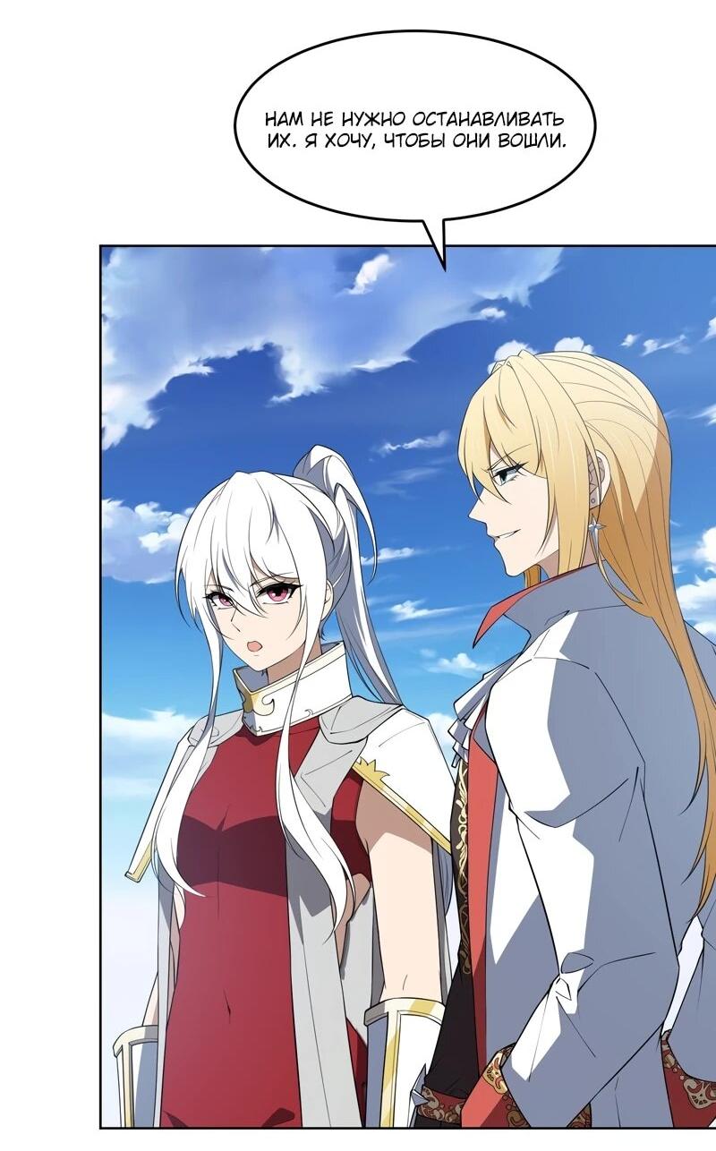 Манга Я строю промышленную империю на волшебном континенте. - Глава 57 Страница 3