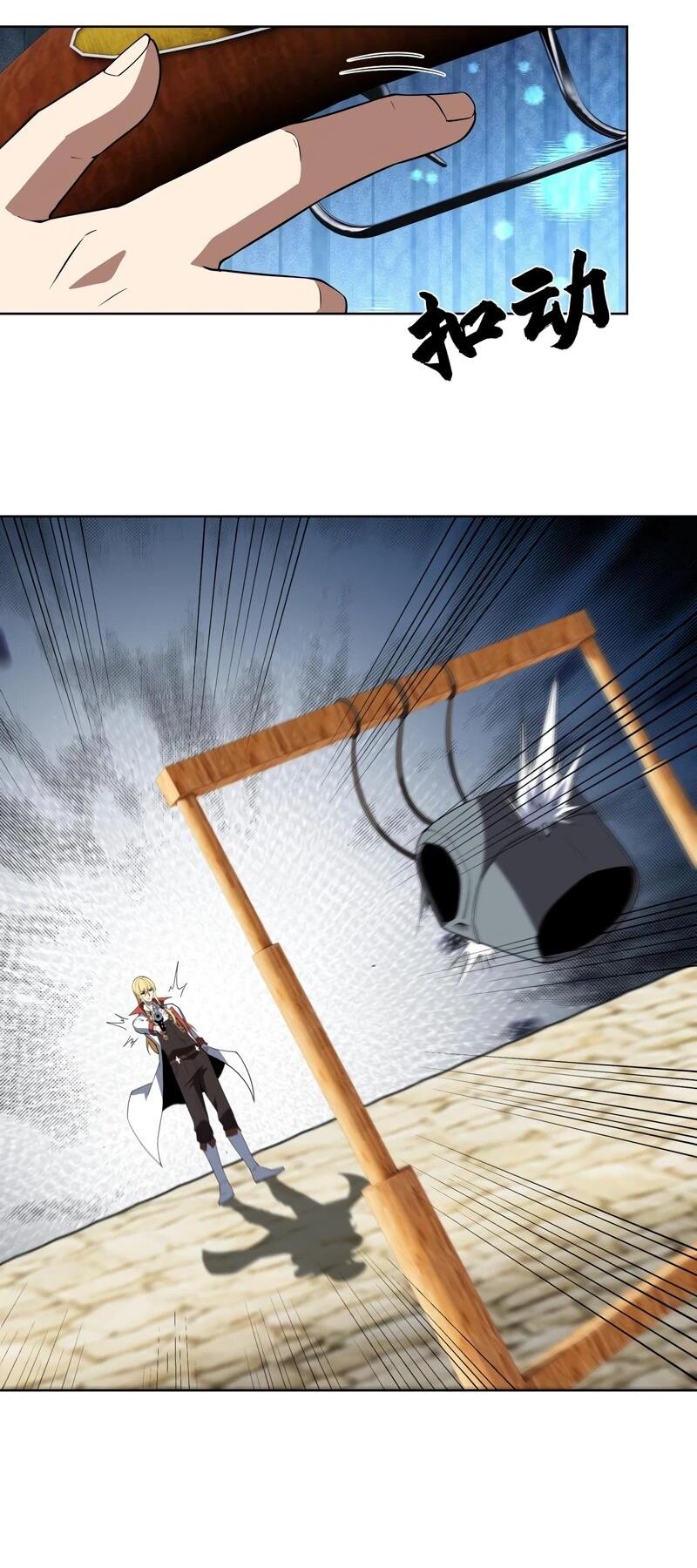 Манга Я строю промышленную империю на волшебном континенте. - Глава 57 Страница 42