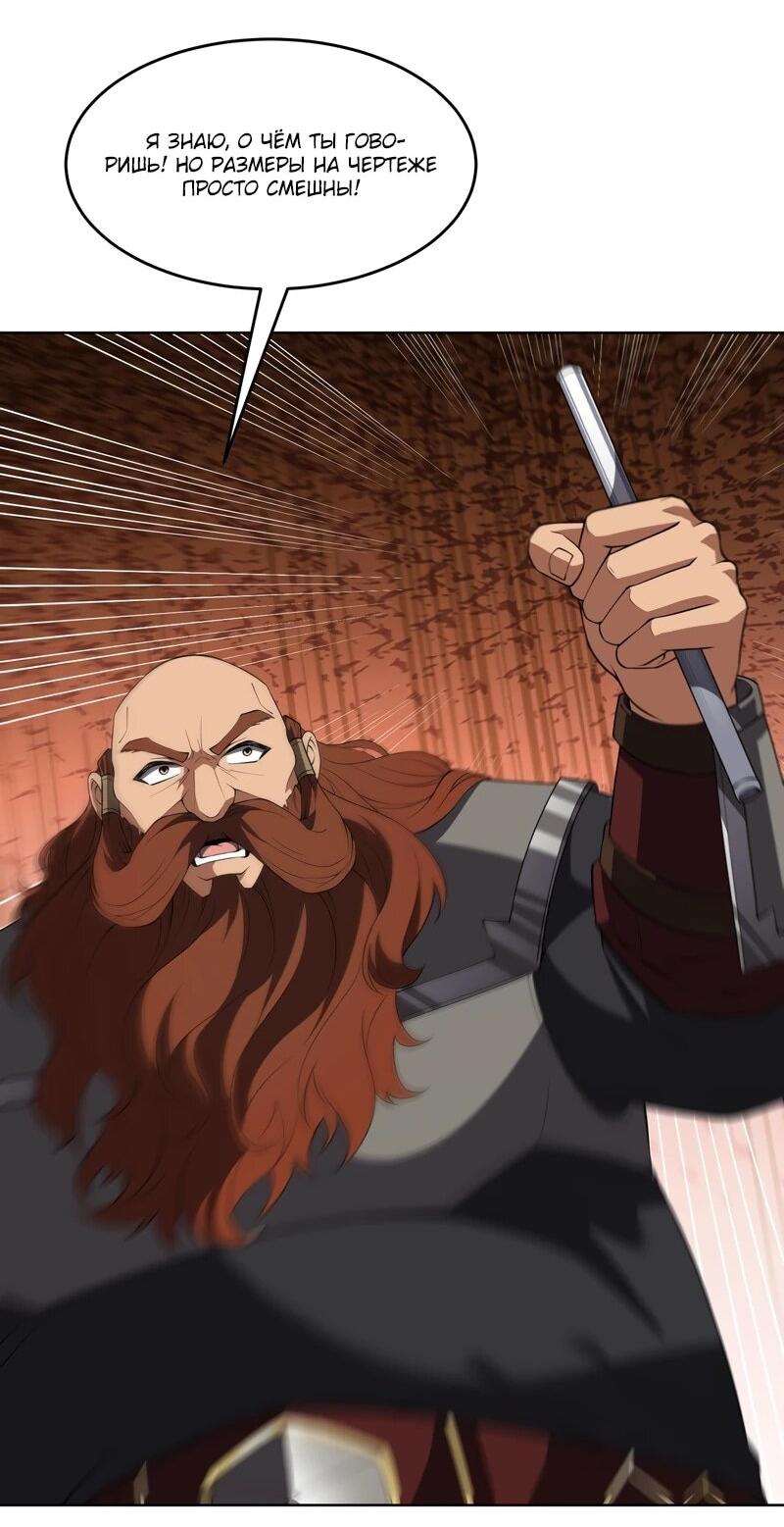 Манга Я строю промышленную империю на волшебном континенте. - Глава 57 Страница 23