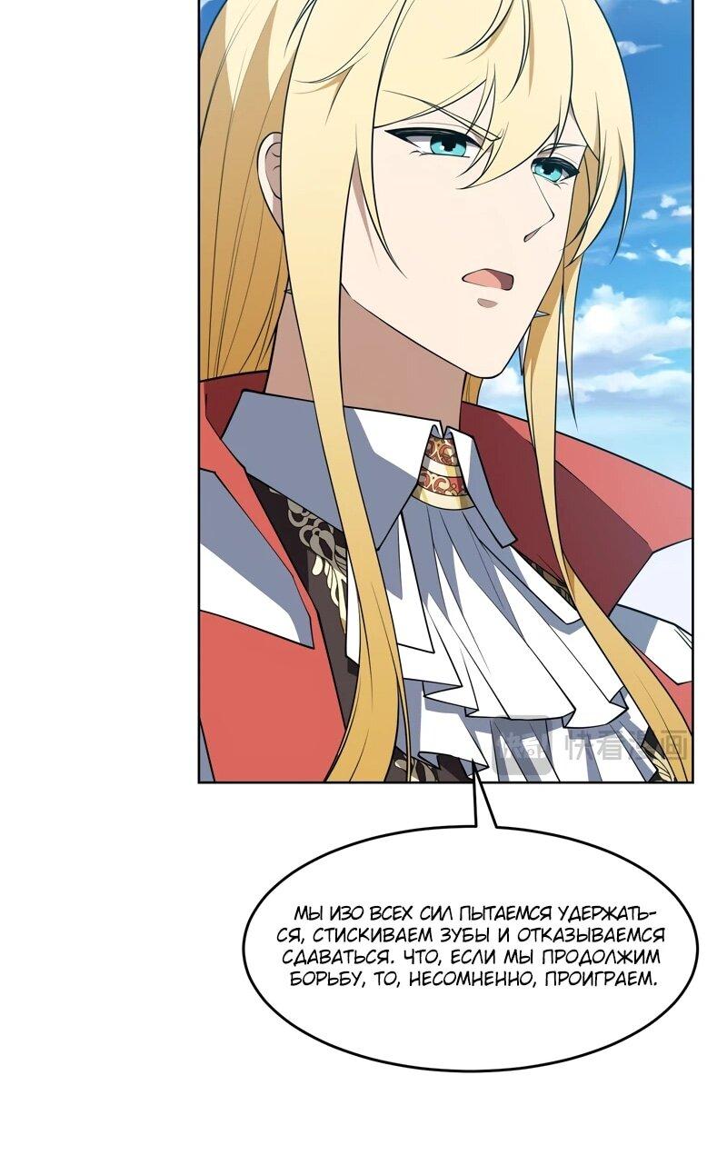 Манга Я строю промышленную империю на волшебном континенте. - Глава 57 Страница 14