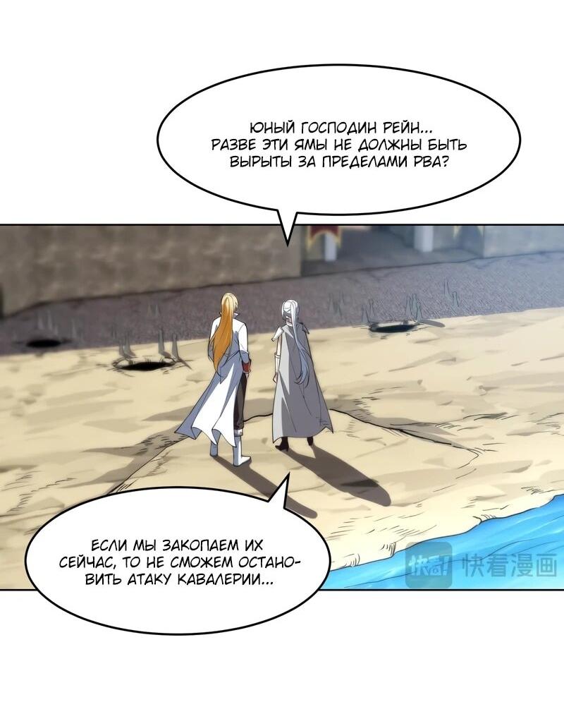 Манга Я строю промышленную империю на волшебном континенте. - Глава 57 Страница 2