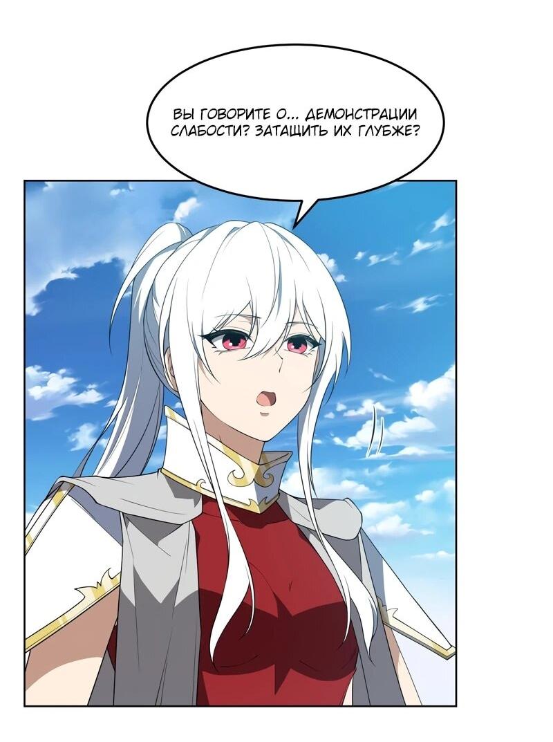 Манга Я строю промышленную империю на волшебном континенте. - Глава 57 Страница 12