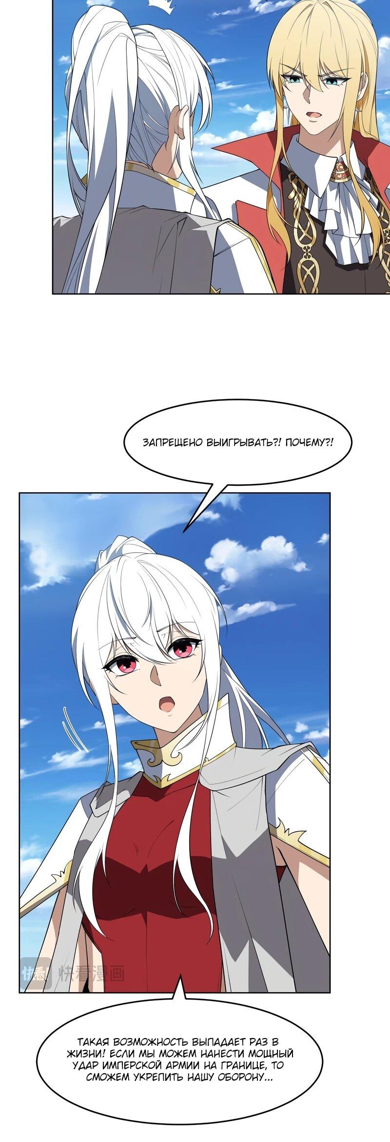 Манга Я строю промышленную империю на волшебном континенте. - Глава 57 Страница 9