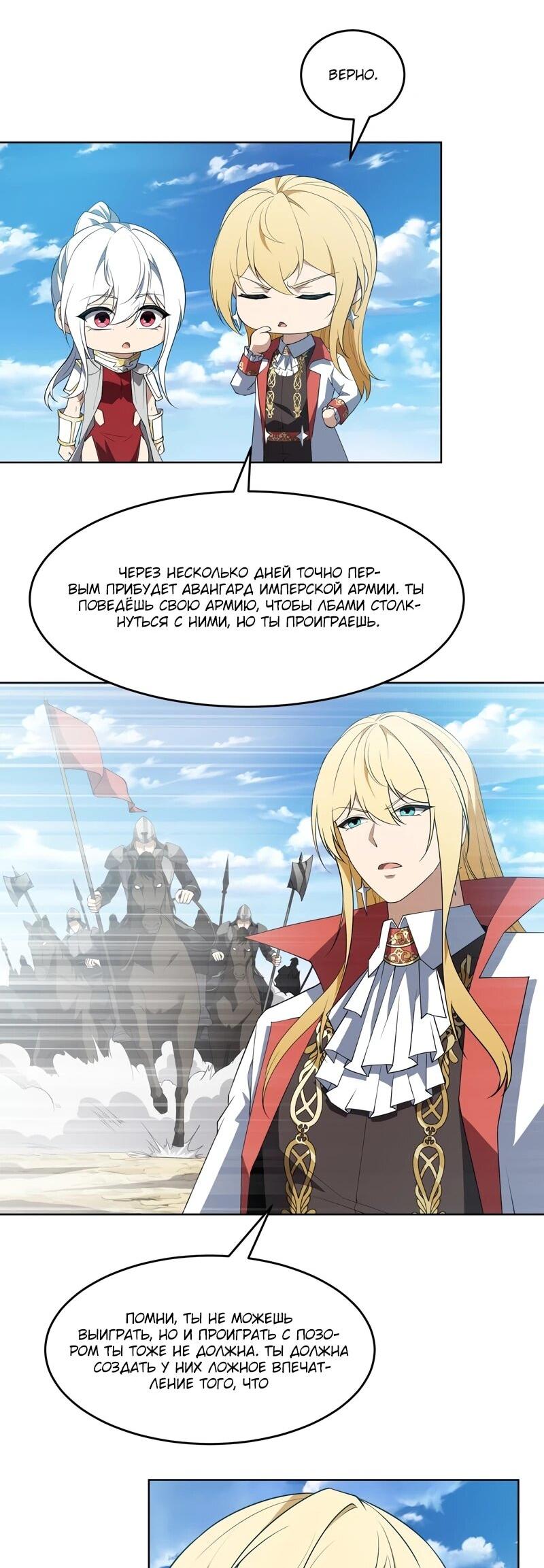 Манга Я строю промышленную империю на волшебном континенте. - Глава 57 Страница 13