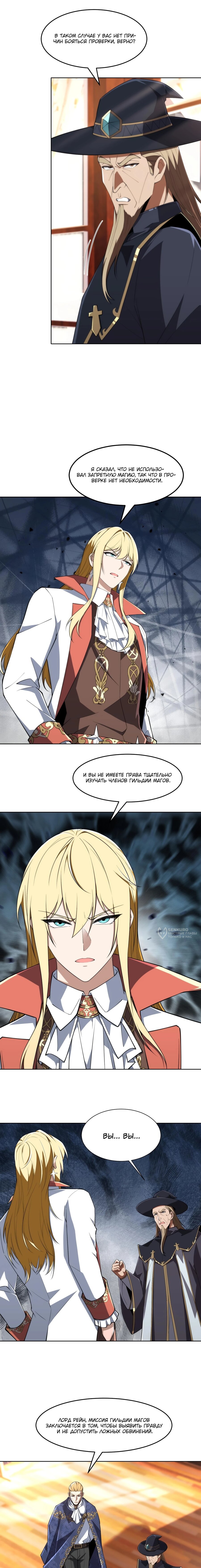 Манга Я строю промышленную империю на волшебном континенте. - Глава 60 Страница 2