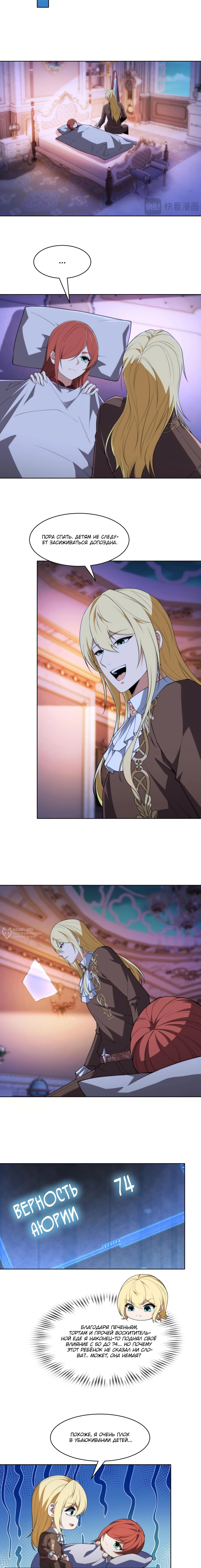 Манга Я строю промышленную империю на волшебном континенте. - Глава 60 Страница 10