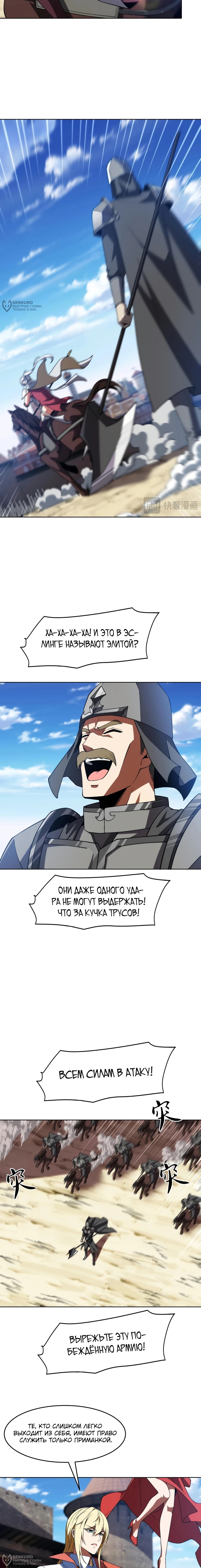 Манга Я строю промышленную империю на волшебном континенте. - Глава 62 Страница 12