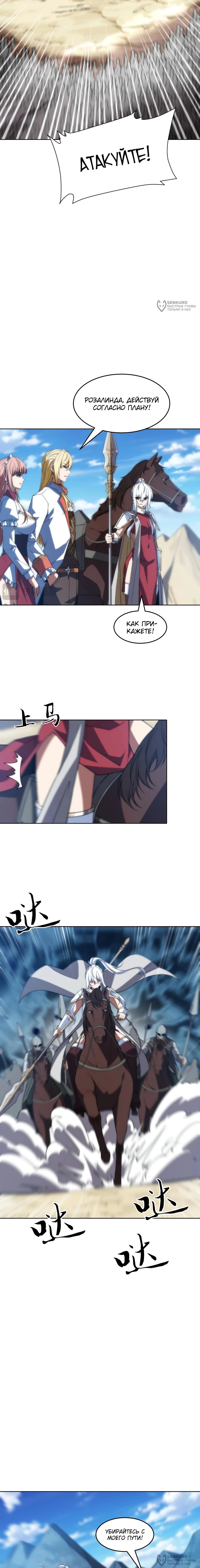 Манга Я строю промышленную империю на волшебном континенте. - Глава 62 Страница 8