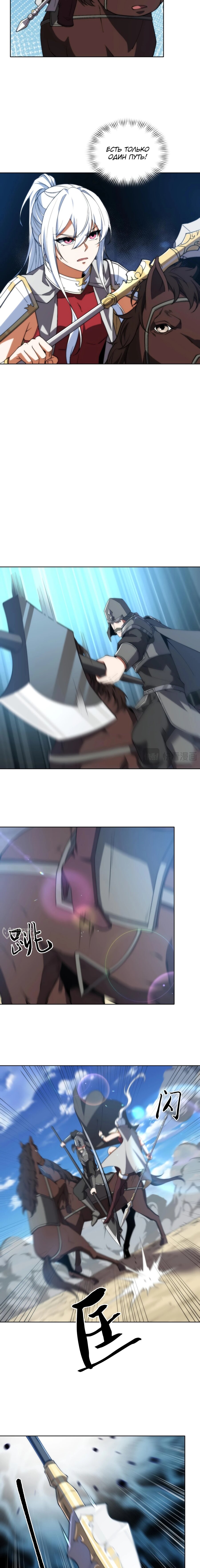 Манга Я строю промышленную империю на волшебном континенте. - Глава 62 Страница 10