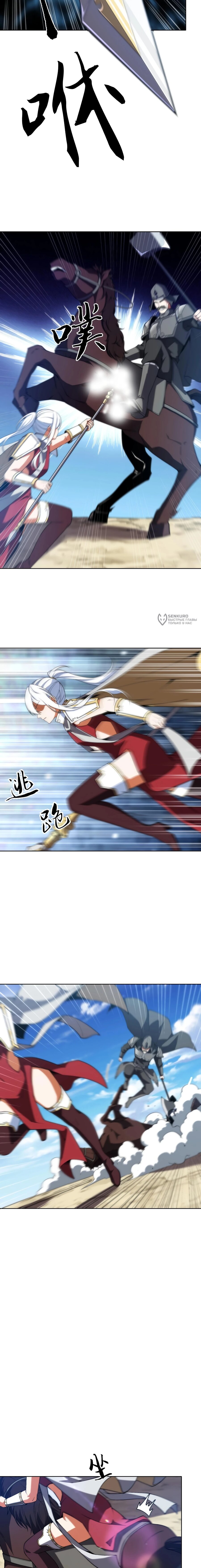 Манга Я строю промышленную империю на волшебном континенте. - Глава 62 Страница 11